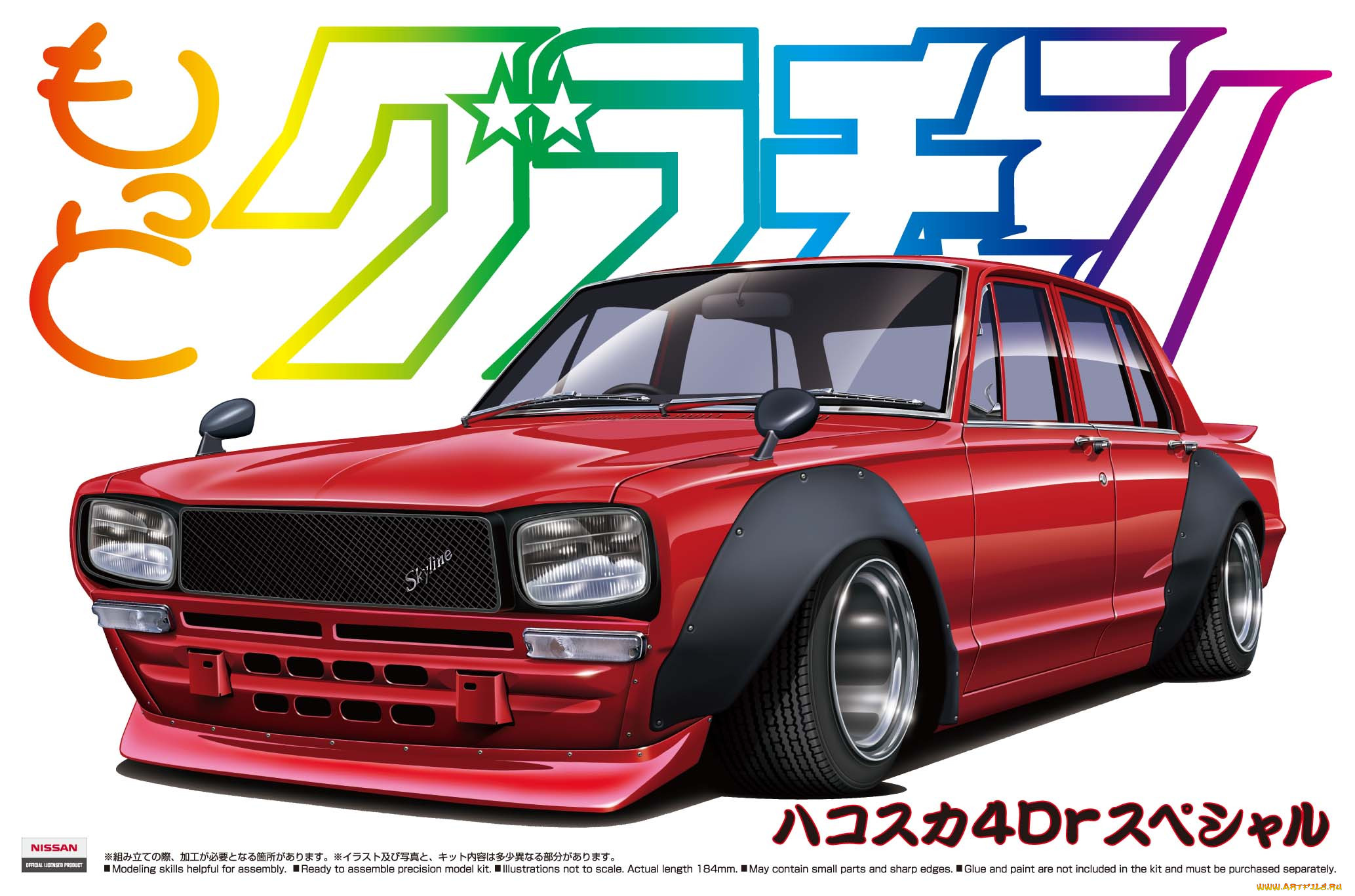 , , aoshima